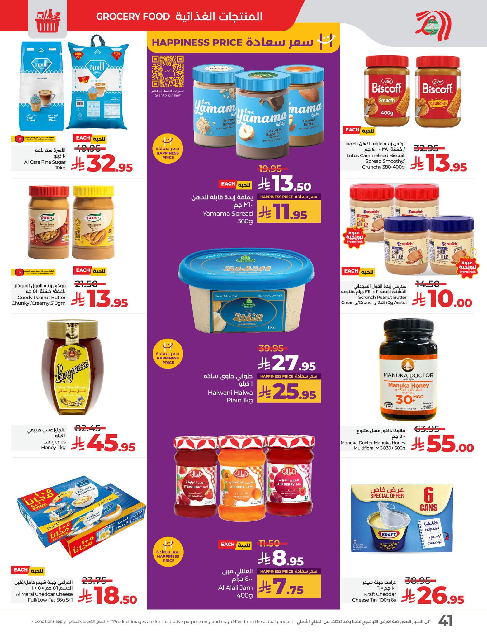 lulu-dammam-shati offers from 26mar to 8apr 2025 عروض لولو الدمام الشاطئ من 26 مارس حتى 8 إبريل 2025 صفحة رقم 41